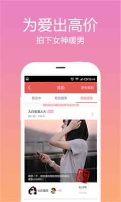 觅语官方下载  v1.0图2