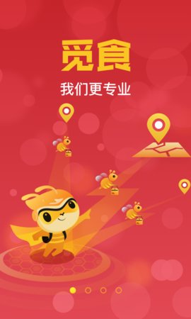 疆小哥外卖  v6.0.20210805图3