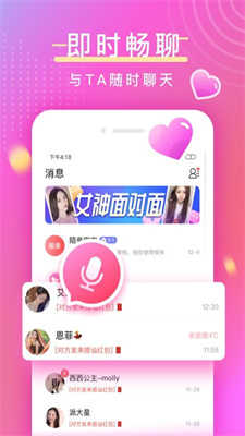 陌亲官网  v3.5.52图1