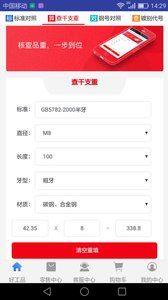 好工品  v6.6图3