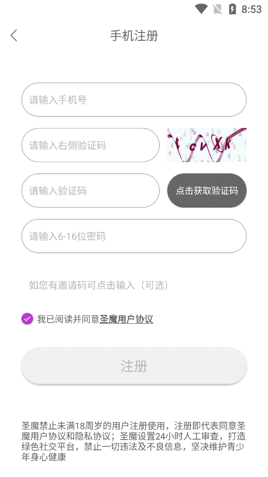 圣魔斯慕最新版下载  v7.1.0图1