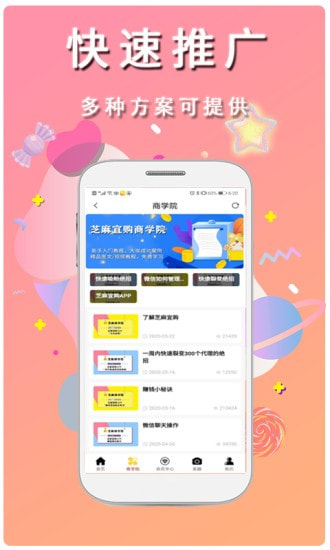 芝麻宜购手机版  v3.1.4图2