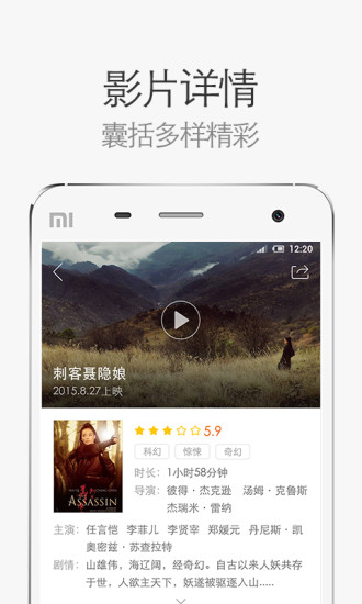 最新网易电影  v4.16.3图1