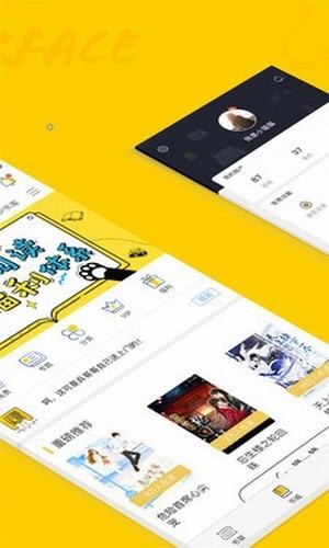 趣书网小说最新版  v1.2图2