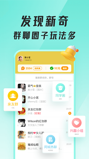 聚宝群最新版本  v1.0.1.210710图1