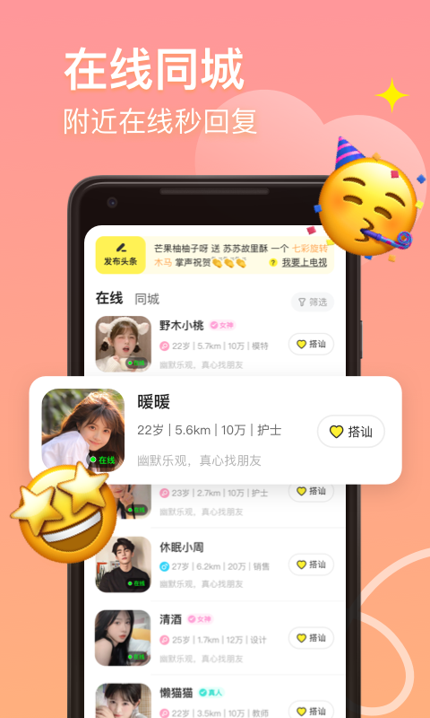 皮蛋聊天app  v2.3.3图3