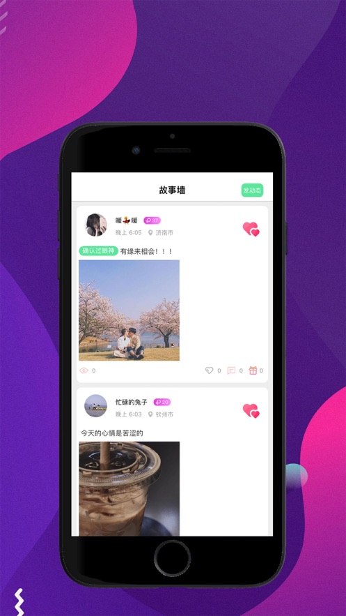 桃味2023  v1.0.8图3