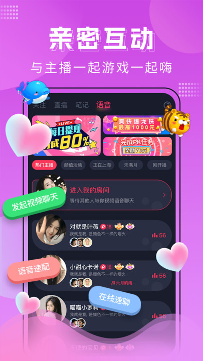 迷遇app下载安装  v1.2.001.0411图2