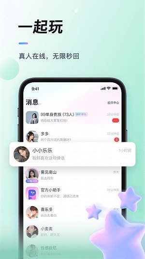 排排免费版  v1.0.2图2