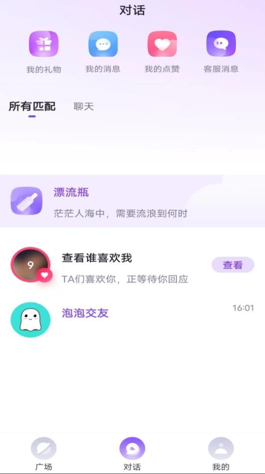 韬尘哈喽语音交友2024  v1.0图3