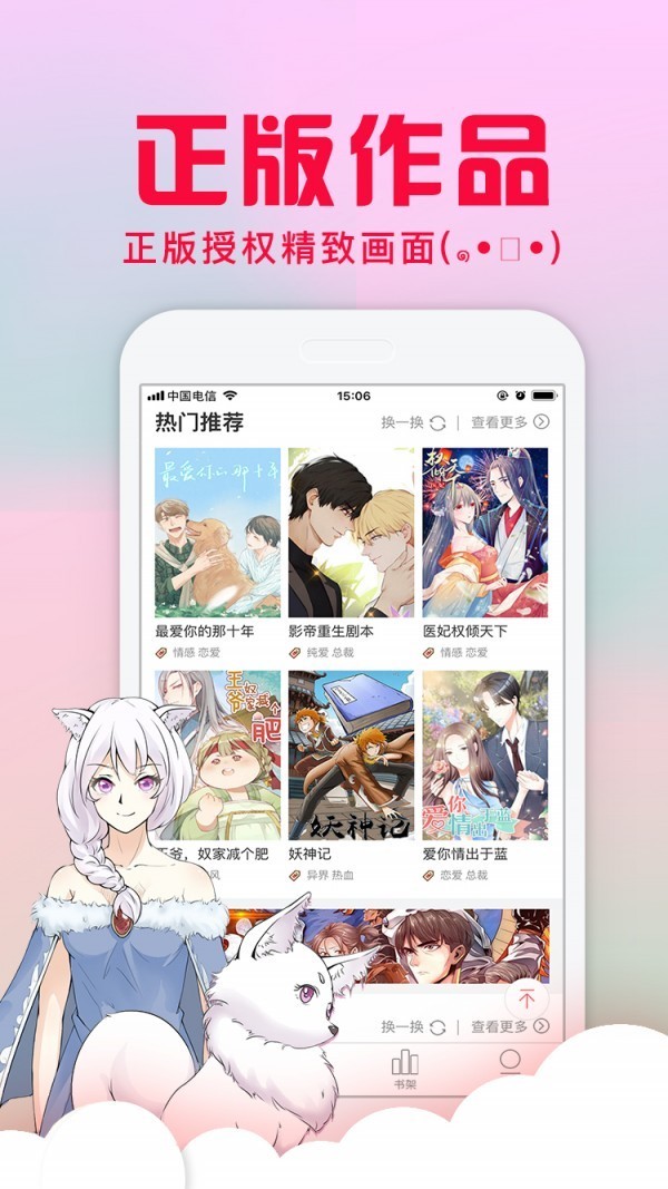 龙族动漫安卓版  v1.0.4图1