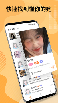 糖聊交友2023  v2.1.62图1