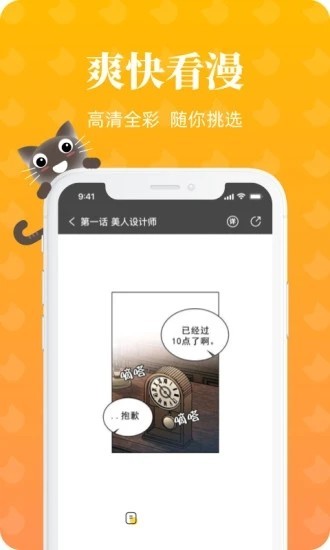 懒猫漫画app版本  v1.2.0图3