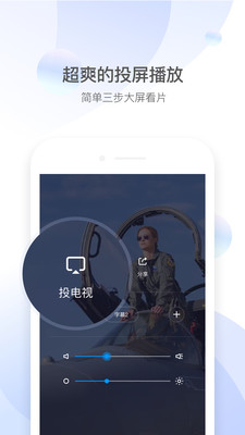 QQ影音下载2023  v4.3.2图5