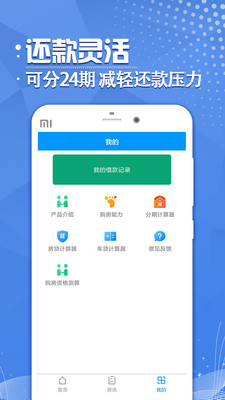 随心借贷款app  v3.8.8图1