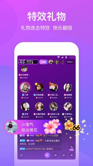 同城附近约2023  v1.0.1.5图2