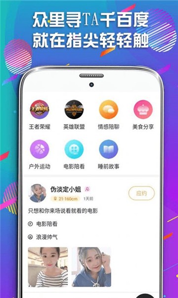 暖恋最新版  v1.0图3