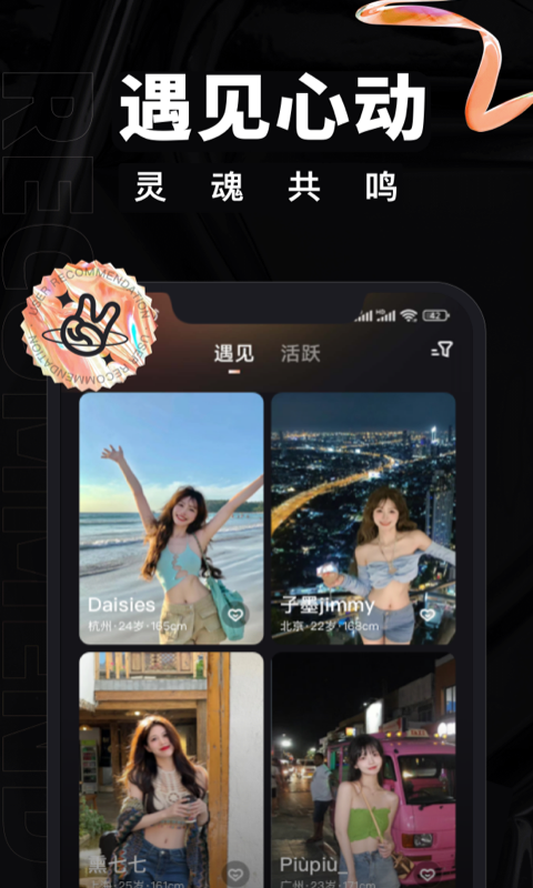 甜信免费版  v1.0.1图3