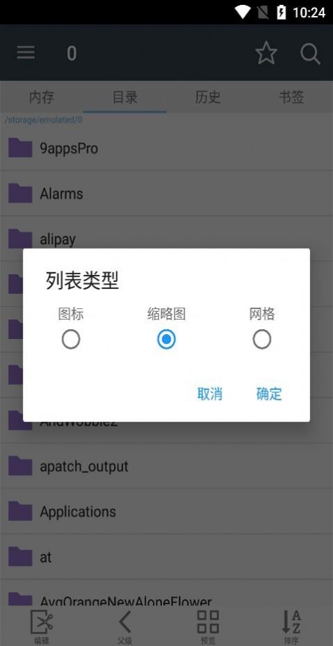 漫画阅读屏下载  v2.9.1图3