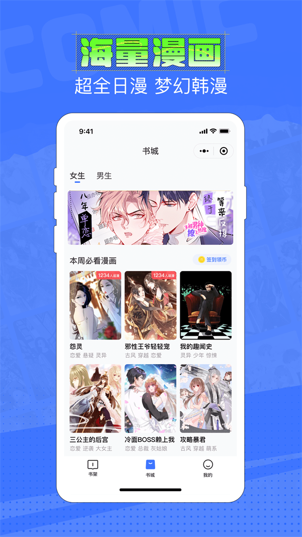 六月追漫2023  v1.2图1