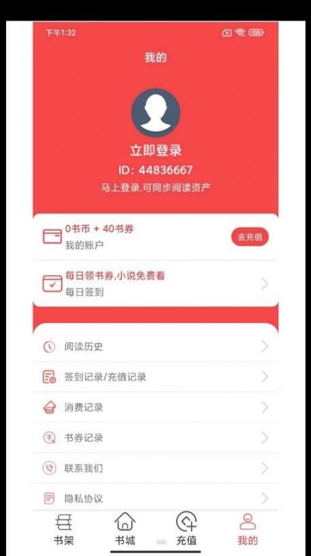 轻甜小说阅读器下载  v1.0.0图3