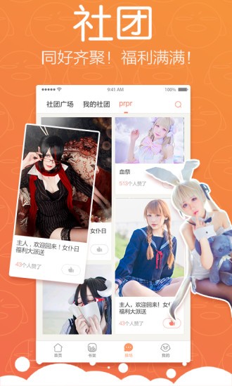 绅士仓库app  v1.0.0图2