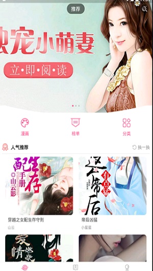 十八漫画免费版  v1.0.0图3