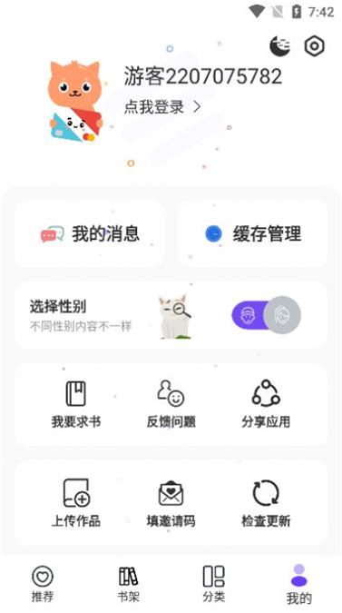 漫士多免费版  v1.2图1