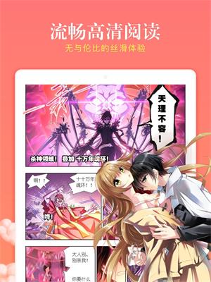 漫客栈漫画2016有个漫画主角叫季  v1.0图1