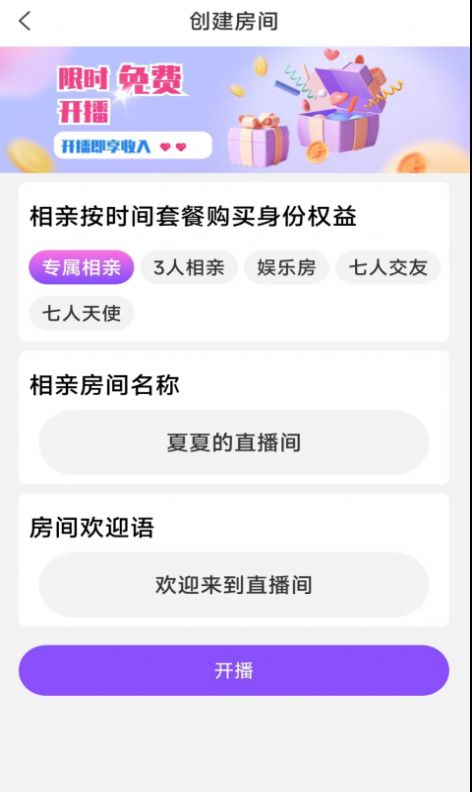 双欢相亲平台官方下载  v1.0图2