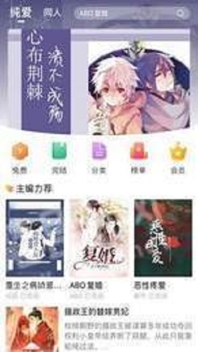 桑阅小说免费版  v1.0图2