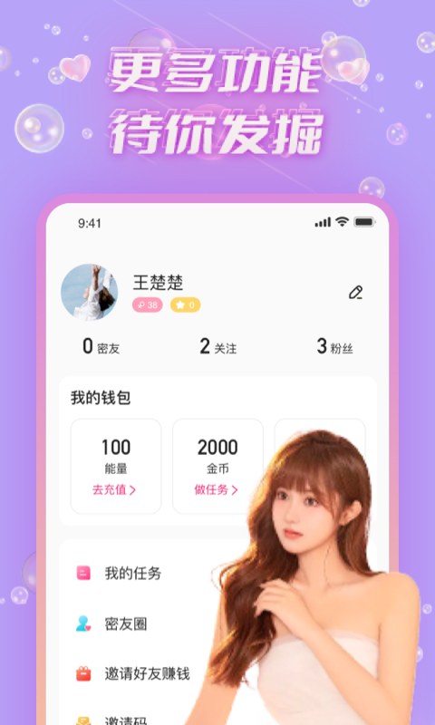 青聊交友最新版  v1.3.280图2