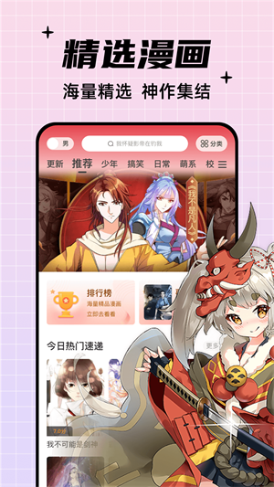 酷笔漫画app下载正版  v1.0.0图2