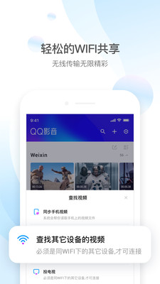 手机QQ影音旧版本  v4.3.2图4