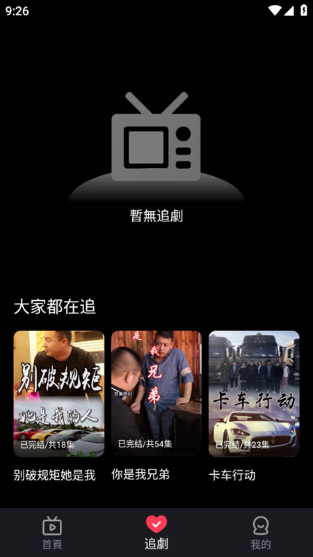 久久短剧最新版  v1.0.1图3