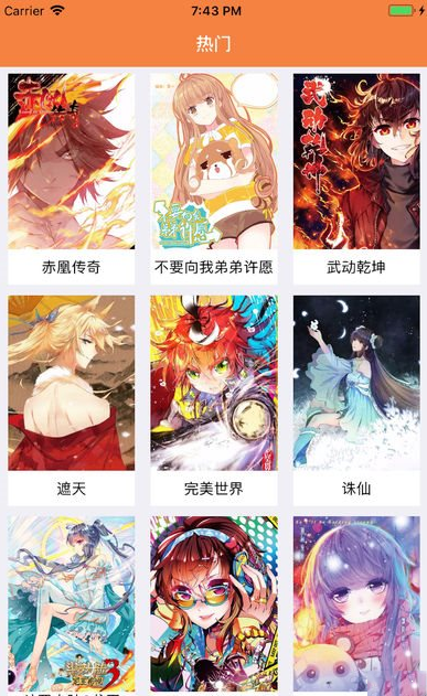 漫画星球app下载苹果官方版本  v3.38图3