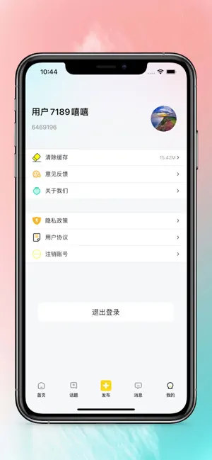 驼他免费版  v1.0图2