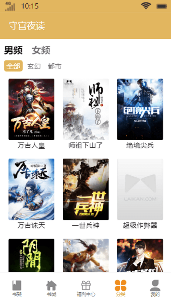 守宫夜读免费版  v1.0.0图2