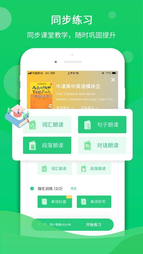 听说在线app  v1.0.0图1