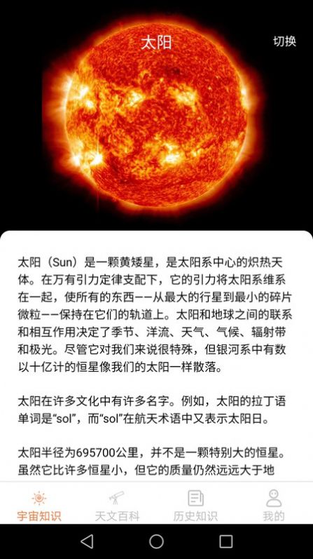 巴巴星球免费领皮肤