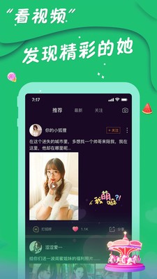 同城寻友app