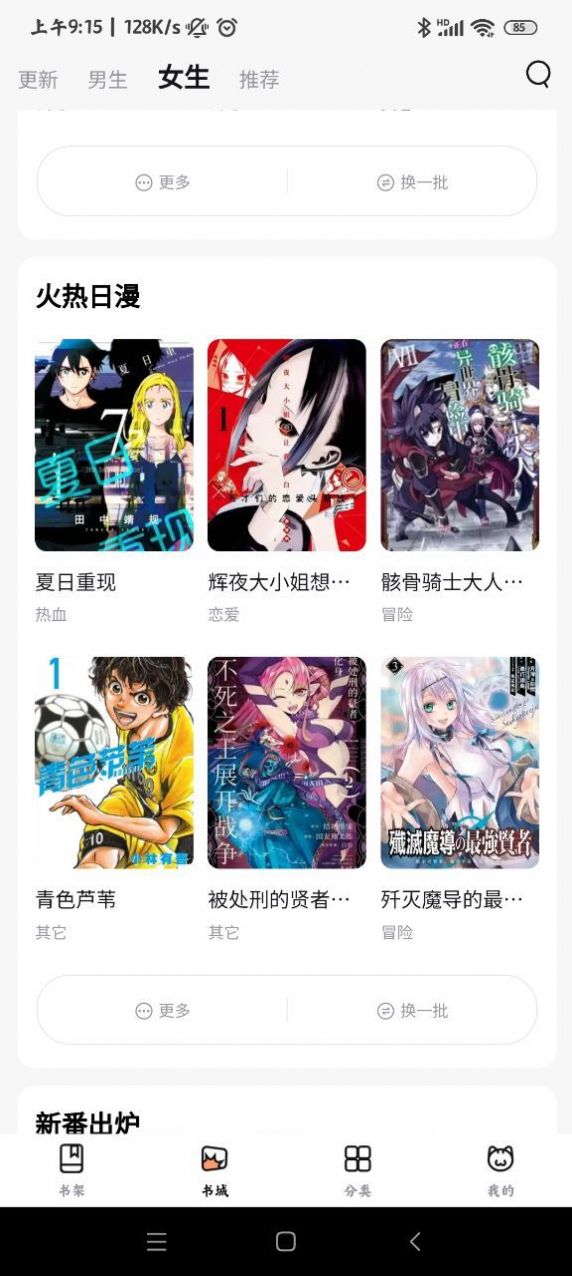 喵呜漫画哔咔手机版  v1.0.4图3