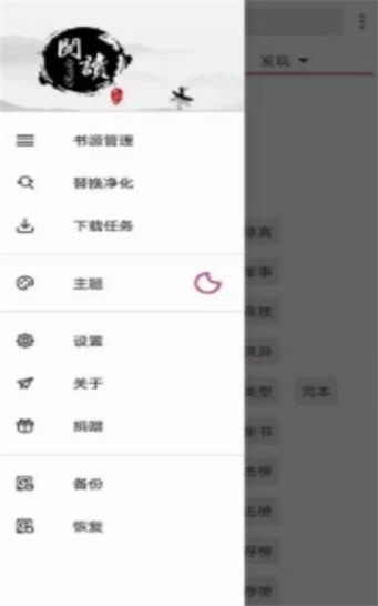 开源阅读书源库  v3.20图1