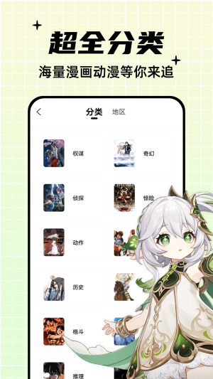 酷笔漫画app下载正版  v1.0.0图3