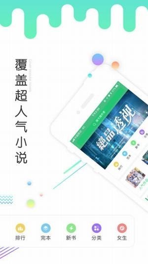 书林文学免费版  v1.2.6图3