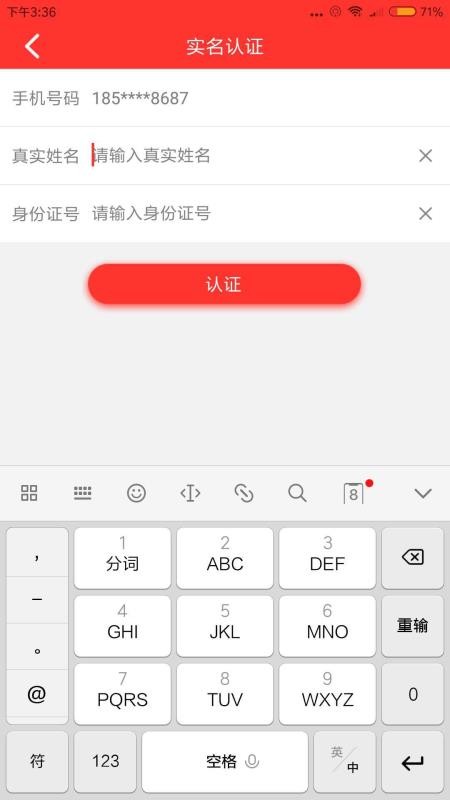 钱有道最新版  v2.0.7图3