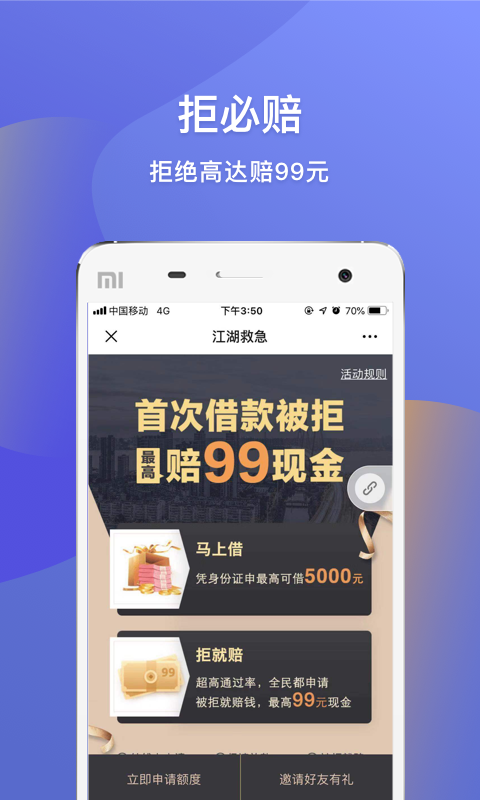 钱站贷款app官方下载