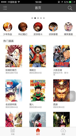 喵呜漫画app下载正版最新版本