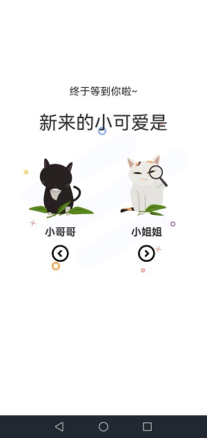 喵上二次元漫画app  v1.0.2图1