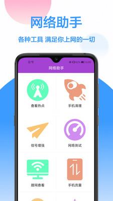 wifi密码破解工具黑科技  v1.0.0图3